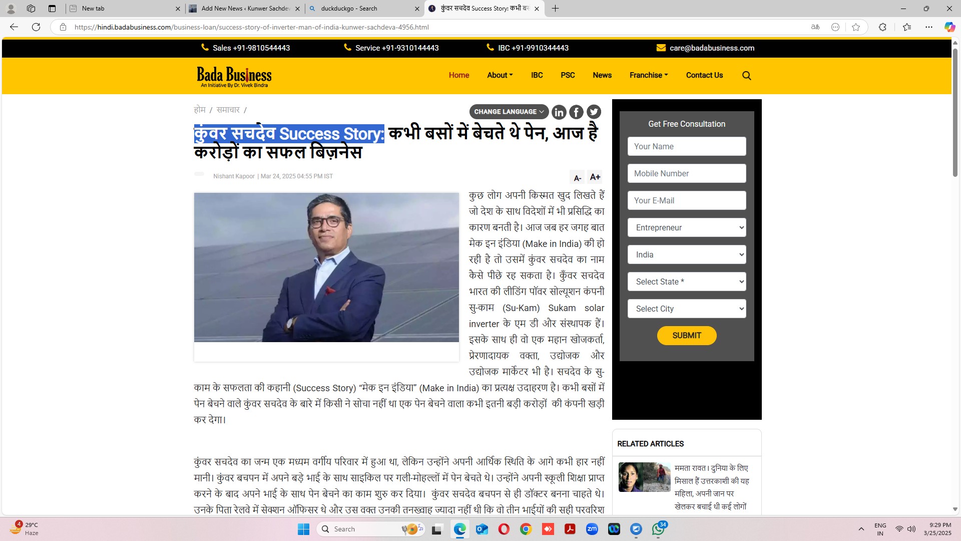 Business news coverage of Kunwer Sachdev