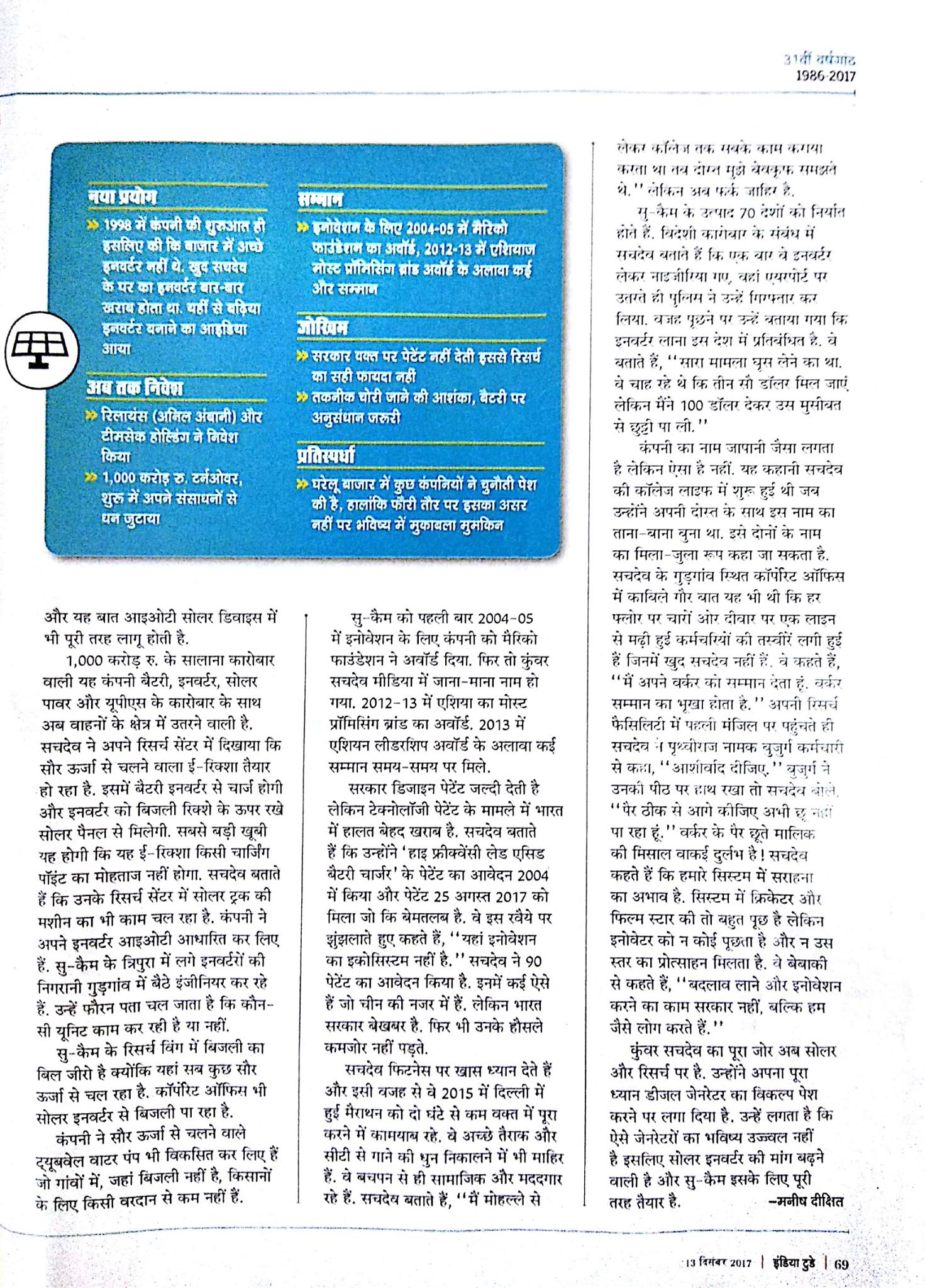 India Today article on Su-Kam
